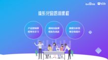 知其然，亦要知其所以然 用知奇引領互聯網營銷新風尚