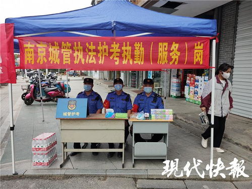 南京城管暖心護考 143個考點免費應(yīng)急助考，外賣遞送服務(wù)護航中考學(xué)子