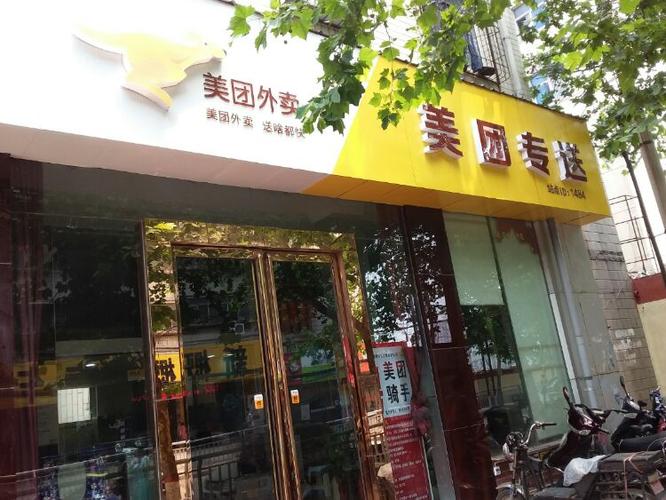 美團外賣鄭州美團專送經(jīng)三路站風(fēng)采展示！外賣遞送服務(wù)用心傳遞每一份期待